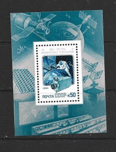 RUSSIA - 1984 TELEVISION FROM SPACE SOUVENIR SHEET - SCOTT 5299 - MNH