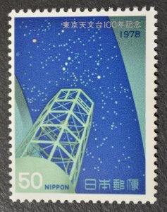 Japan Sc # 1350, VF MNH