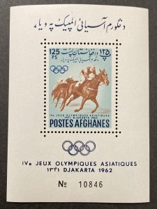 Afghanistan 1962 #603a S/S, Asian Games, MNH.