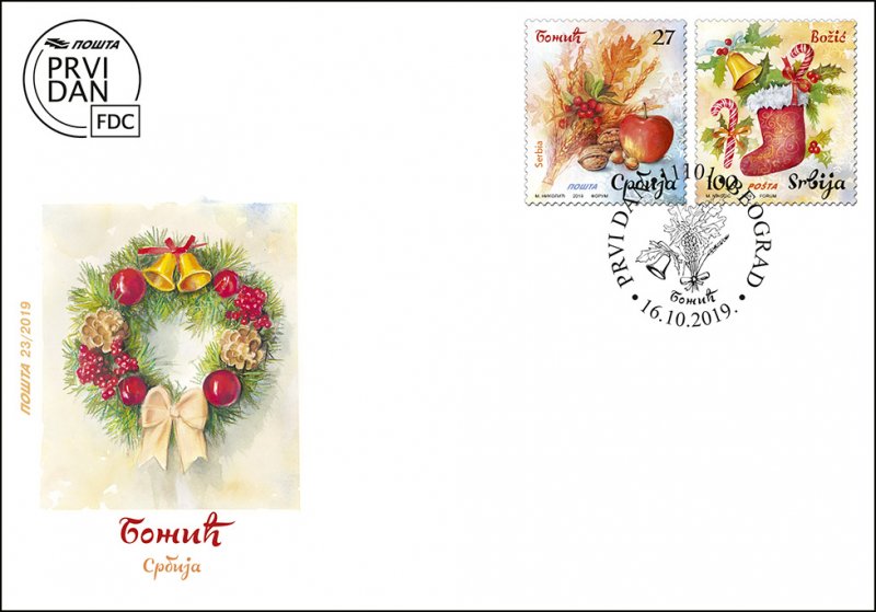 Serbia 2019 Celebrations Christmas Religions Christianity Fruits Flora Food FDC