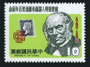 Taiwan 2166,MNH.Michel 1304. Sir Rowland Hill,1979.Penny Black.