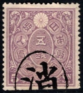 1898 Japan Revenue 5 Sen Meiji Issue General Tax Duty Used