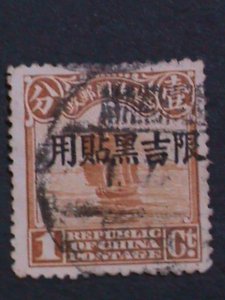 ​CHINA 1927 SC#2  96 YEARS OLD-MANCHURIA-JIHAY PROVINCE CHINA JUNK STAMP-USED