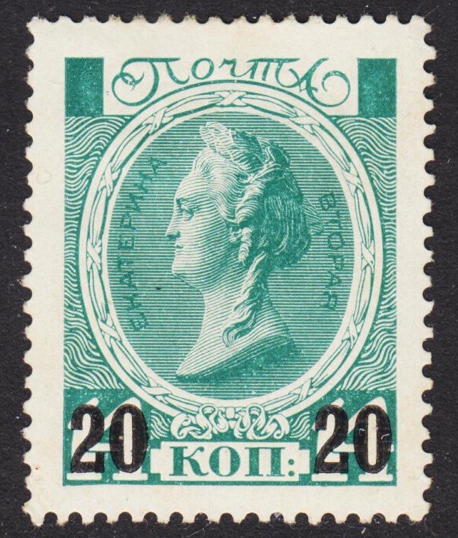 Russia Scott 111 F to VF mint OG HHR.