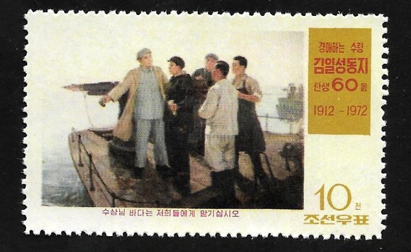 Korea 1972 - MNH - Scott #1036