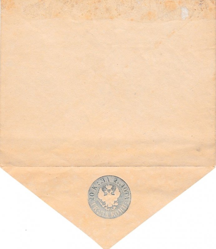 Russia Higgins & Gage, Scott B13 Unused.