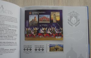 2023 Book with stamps The Beauty and Greatness of Ukraine in foulder RARE, MNH