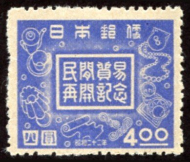 Japan #383  mh - 1947 Reopening of Foreign Trade - *no gum* - *writing