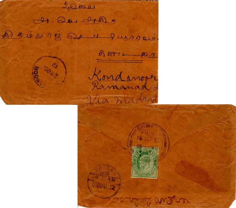 Burma India 1/2a KEVII 1912 Shwebo to Kondanoor.  Reverse franked.  Reduced a...