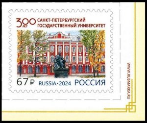 RUSSIA 2024-09 Science Education: Saint Petersburg University -300. CORNER, MINT