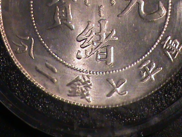 ​CHINA-1875-QING DYNASTY-EMPEROR-GUANG XU-DRAGON SILVER DOLLAR-UN-CIRCULATED-VF