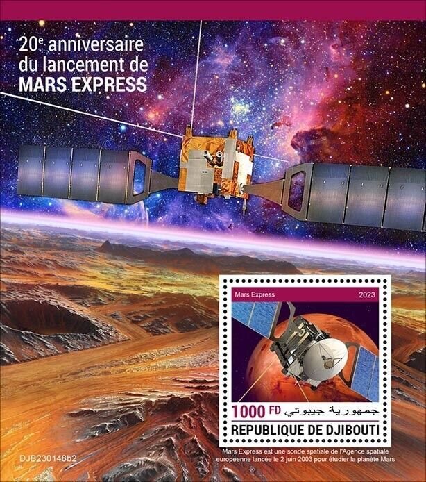 2022/08 - DJIBOUTI  - MARS EXPRESS II      1V    MNH **