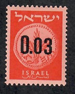 Israel #169 Judean Coin MNH Single