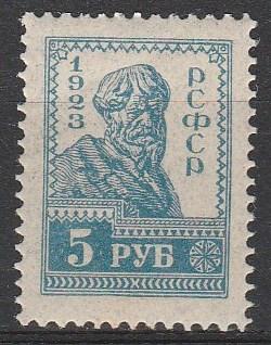 Russia #240   F-VF Unused (S4391)