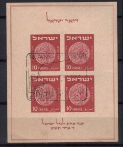 ISRAEL STAMPS, 1949 SOUV. SHEET TABUL EXHIBITION, MNH