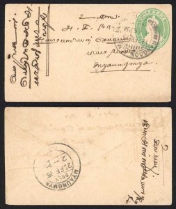 Burma 1/2 a India Postal Stationery with Rangoon Pmk