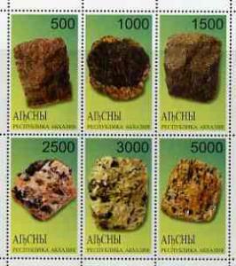 Abkhazia 1998 Minerals perf sheetlet containing complete ...