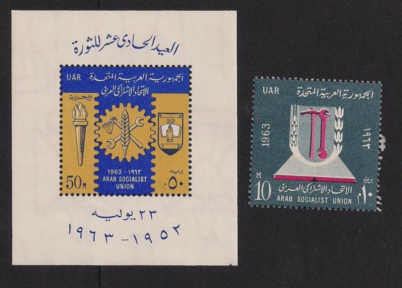 EGYPT SC# 587-8 VF OG 1963