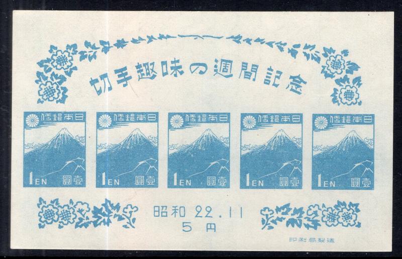 Japan 395 Souvenir Sheet Unused NH VF