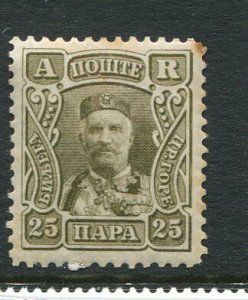 Montenegro #H4 Mint - Make Me A Reasonable Offer