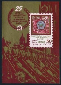 Russia 3737,MNH.Michel 3765 Bl.64. Victory in WW II,25th Ann.1970.Order.