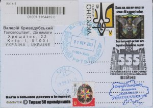 UKRAINE Postcard SC Kyiv 555 days of Ukrainian resistance in  war 1.09. 2023