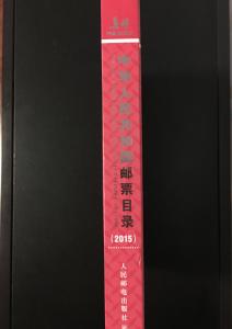 2015 China PRC Stamp Catalog, Brand New