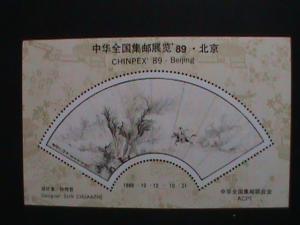 1989 PR-CHINA PHILATELIC STAMP SHOW SOUVENIR SHEET,