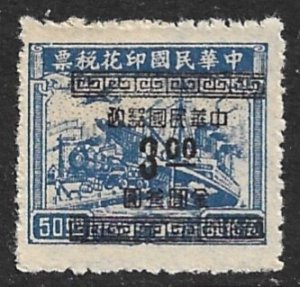 CHINA 1949 $3 on $50 Plane Train & Ship Converted For Postage Revenue Sc 917