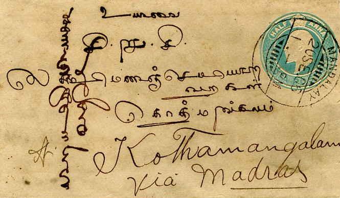 Burma India 1/2a KEVII Envelope 1906 Mandalay to Kothamangalam.  Reduced and ...