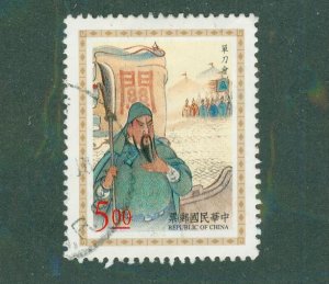 CHINA 3140 USED BIN $0.50