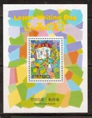 JAPAN 1997 Letter Writing Day, Painting M/S MNH Sc 2574 # 5615