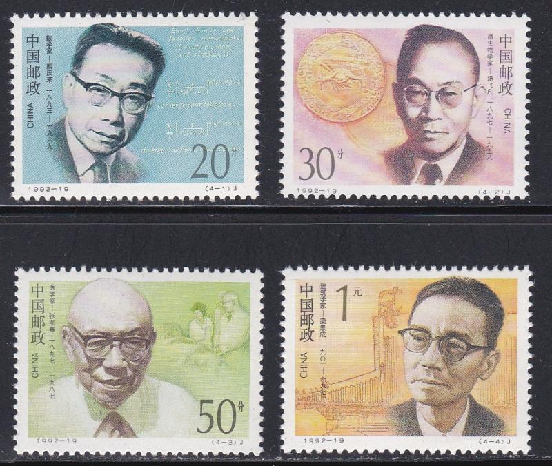 China PRC # 2416-2419, Famous People, NH, 1/2 Cat.