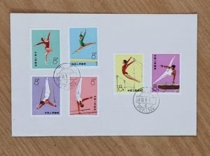 China 1974 T1 Chinese Gymnastics Complete 6V on FDC 中国体操