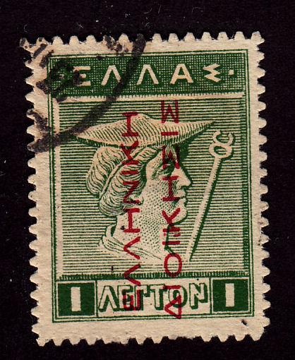 Greece N145 Hermes 1912