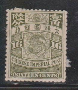 CHINA Scott # 130 Mint H Part OG  - Chinese Imperial Post Some Paper Adhesion