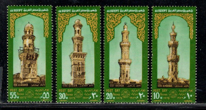 EGYPT SC# 932-5 FVF/MOG