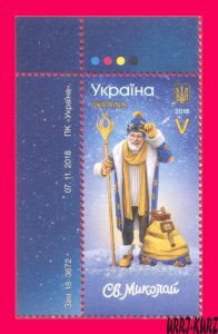 UKRAINE 2018 Holiday Celebration Merry Christmas! St Nicholas Santa Claus 1v MNH