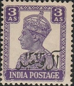 Oman, #7  Unused  From 1944