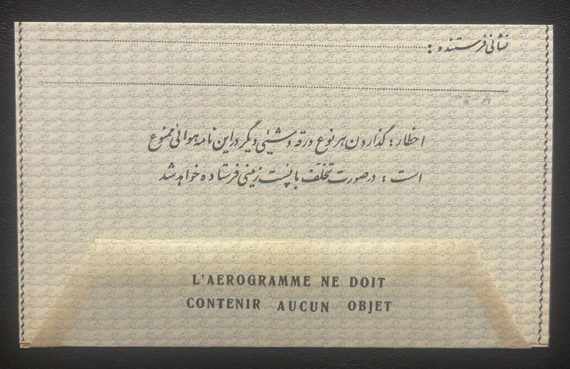 Unused Aerrogramme Letter