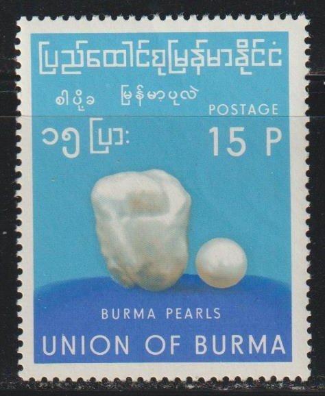 Burma SC 196 Mint Never Hinged