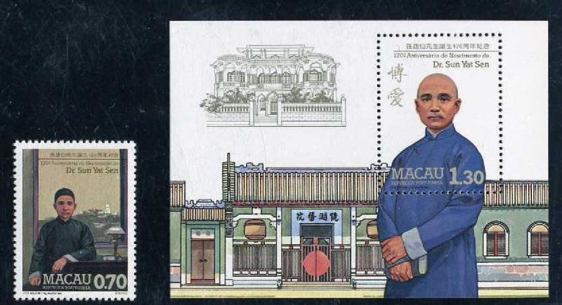 Macao Macau Sc #538-539 Dr. Sun Yat-sen CV$50+ MNH