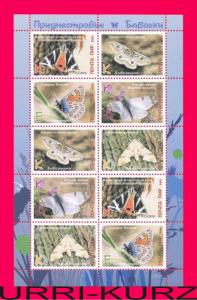 TRANSNISTRIA 2014 Nature Fauna Insects Butterflies sheetlet MNH