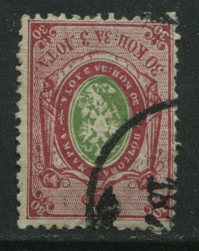 Russia 1866 30 kopecks on vertically laid paper used