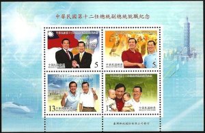 Taiwan 2008 Sc 3815a 12th President  set MNH