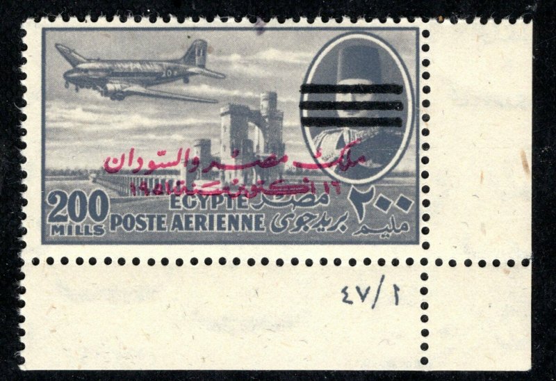 EGYPT 200m Air Mail  High Value 1953 Overprint *Plate* AVIATION Mint MM YGREEN52