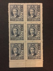 China stamp BLOCK, MNH, 50000 FACE VALUE, Genuine, RARE, List 1172