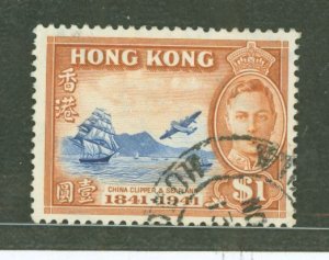 Hong Kong #173 Used Single