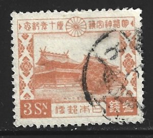 Japan #211   used