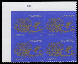 USA Sc. 5092 (47c) Eid 2016 MNH plate block